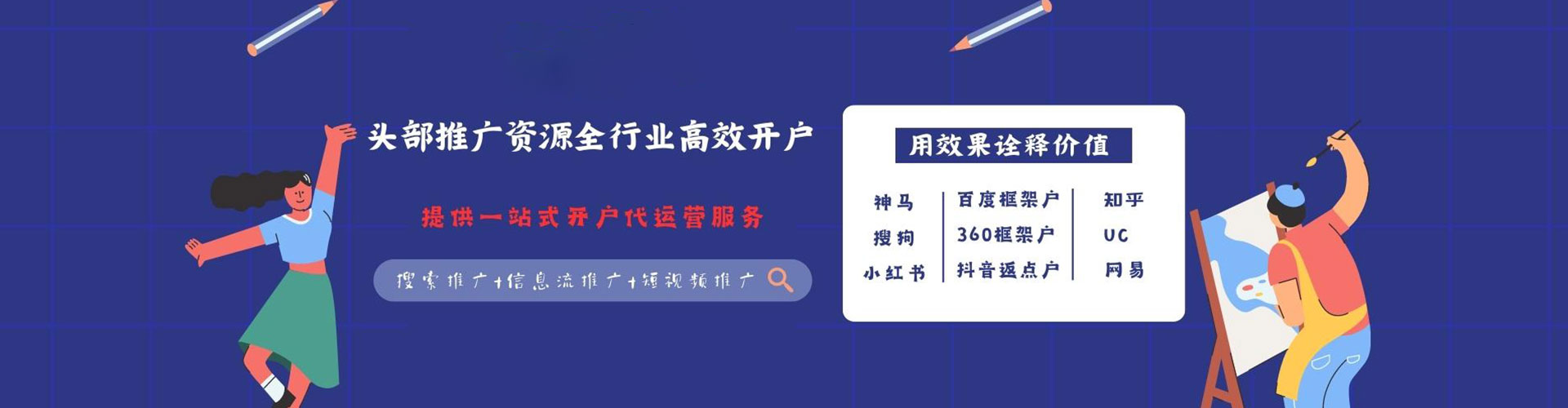临澧信息流代理